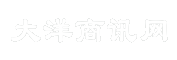 大洋商讯网